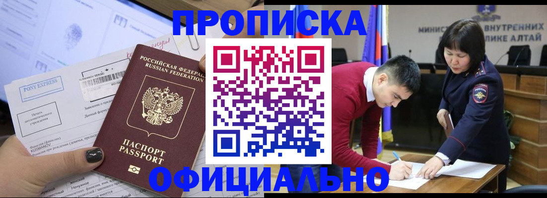 где прописаться в Шумихе