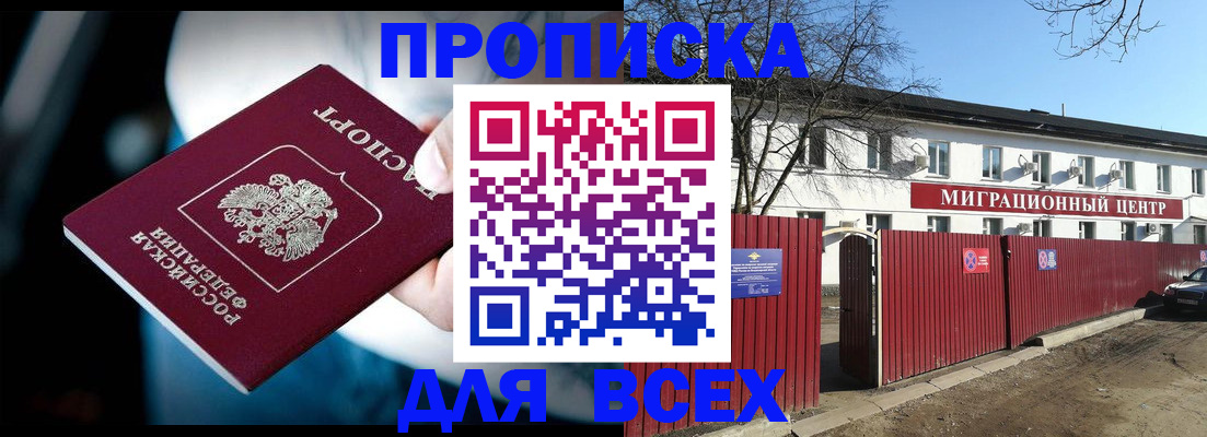 временная регистрация в квартире в Шумихе